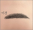 궁합풀이